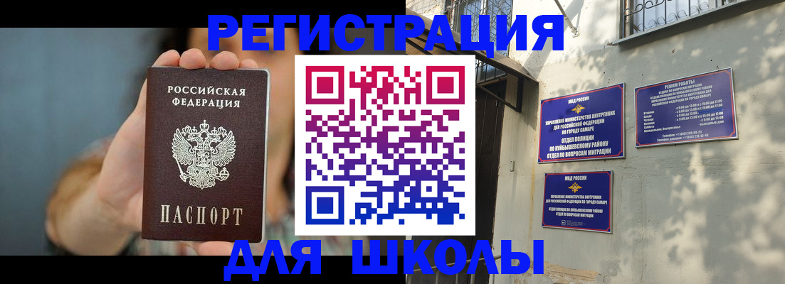 прописка в Боре