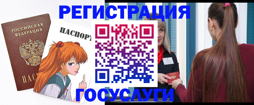 временная регистрация госуслуги в Боре