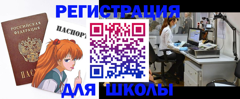 прописка законно в Боре